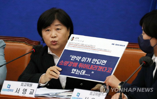 서영교 더불어민주당 최고위원이 26일 국회에서 열린 '최고위원회의 국민발언대 -가계부채와 고금리 편'에서 레고랜드 문제에 관해 발언하고 있다.<연합뉴스>